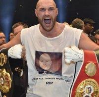 Тайсън Фюри не успя да се нарадва на титлата си, отнеха му я!