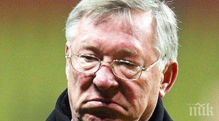 сър алекс вися късно стадиона волфсбург заради съмнения бомба