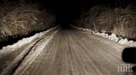 намериха замръзнал път поддава логично обяснение учените