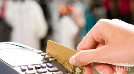 ниски такси търговци безкасово плащане