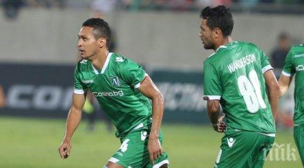 съображения сигурност провалиха контрола лудогорец