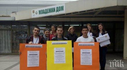 младежки общински съвет стара загора втора номинация наградите пътна безопасност