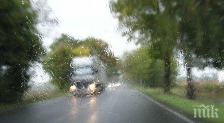 актуална пътна обстановка