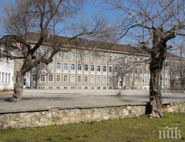 Не откриха бомба в училището в Димитровград