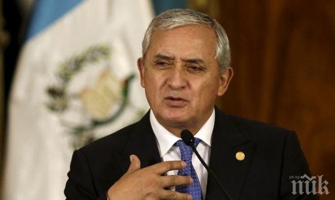 Прокуратурата на Гватемала повдигна официални обвинения на бившия президент Ото Перес Молина