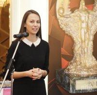 Ева Паунова (ГЕРБ/ЕНП) връчи специалното отличие на наградите 