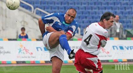 драмата копелетата бойко рита топка нарита тях