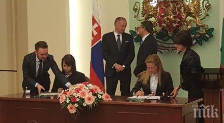българия словакия сътрудничат иновациите