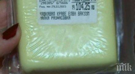 ужас пенсионерка купи 274 грама кашкавал 104 лева