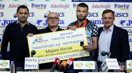марко косев получи три награди един ден