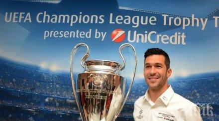 трофеят шампионската лига вече софия снимки