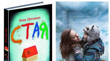 номинации златен глобус книга милениум