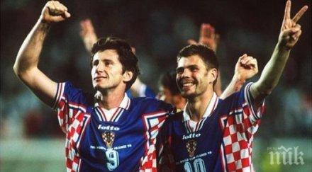 легенди хърватския футбол вземат участие юбилея стоичков