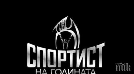 церемонията спортист годината декември