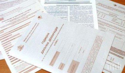 декларации данъчни облекчения деца подават края декември