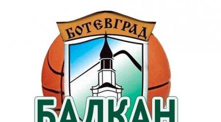 ръководството балкан подаде оставки