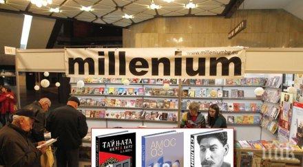 сталин новият амос речите великите хитове панаира ндк опашки намаления щанда милениум