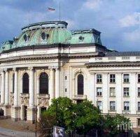 В СУ „Св. Климент Охридски