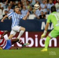 Малага прекъсна черната си серия