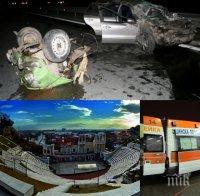 Черна прокоба застигна Пловдив днес! Джигити предизвикаха шест катастрофи в Града под тепетата