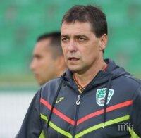 Хубчев: Заминавам в Германия, загубихме две точки по болезнен начин