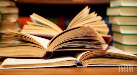 българчетата обичат четат удоволствие