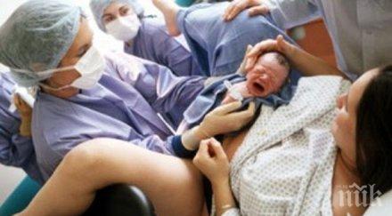 родилка избяга минути появата дете