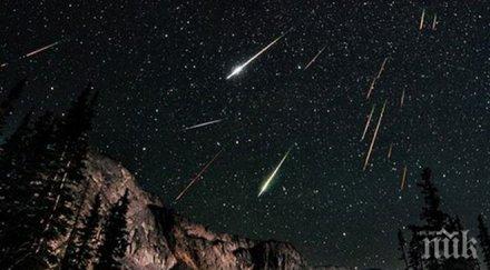 предстои силния красив метеоритен дъжд годината