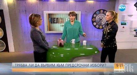 женски дуел беновска буруджиева жесток спор тема вървим предсрочни избори обновена