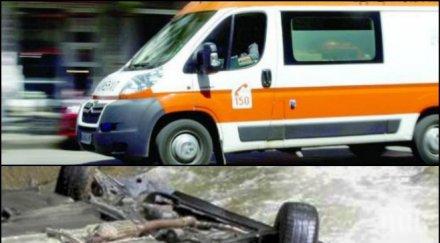 кошмар безхаберен баща без книжка изтърва колата реката един синовете бере душа