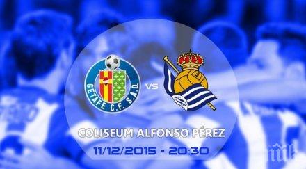 хетафе изтърва реал сосиедад