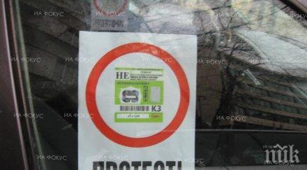 протестираха новите цени винетките пловдив пазарджик