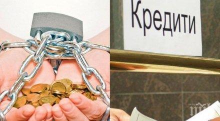 удар джоба триковете фирмите бързи кредити отмъкват парите