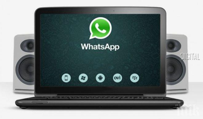 6 нови функции в WhatsApp, за които е добре да знаете