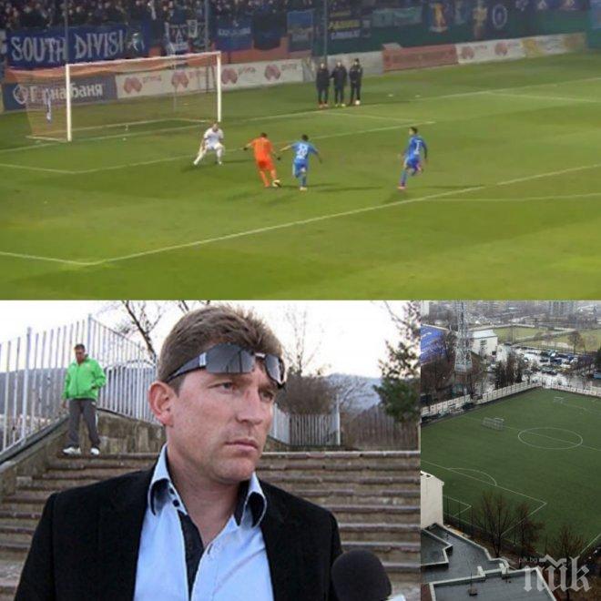 Стойчо Стоилов ексклузивно: Случилото се вчера беше фарс, дузпата ме вбеси