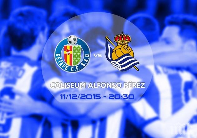 Хетафе изтърва Реал Сосиедад