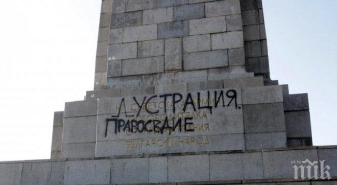 Отново надраскаха паметника на Съветската армия