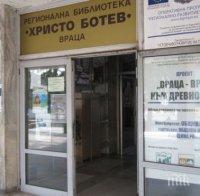 Дигитализирани коледни картички на повече от век са изложени във Враца
