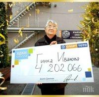 Ето я най-новата милионерка на България