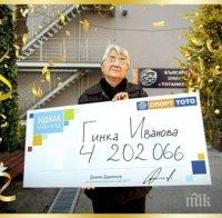 Най-новата милионерка на България