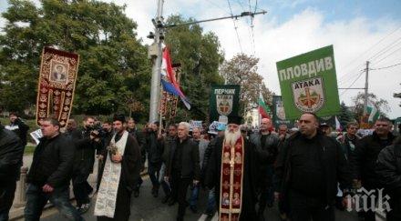 първо пик атака протестира парламента бсп напусна народното събрание карамфили обновена