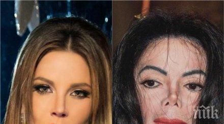 ужас емилия обезобрази заприлича майкъл джексън