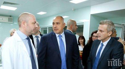 бойко борисов преряза лентата новата реанимация пирогов снимки