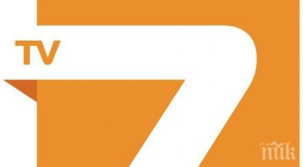 свалиха tv7 мултиплекса заради дългове