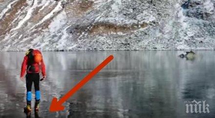 снима негов приятел върви леда погледна краката вярвам очите