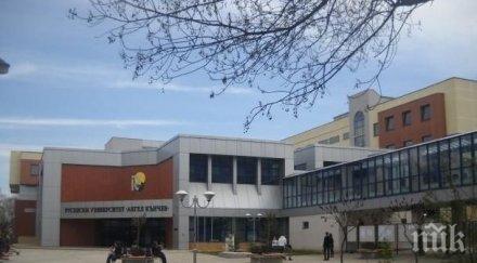 русенският университет получава дарение швейцарска фондация