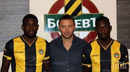 виетнамци спасяват ботев ненужен