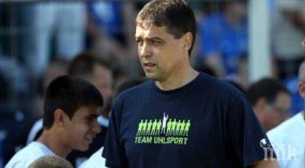 хубчев сме бъркали повече важното феновете отбора