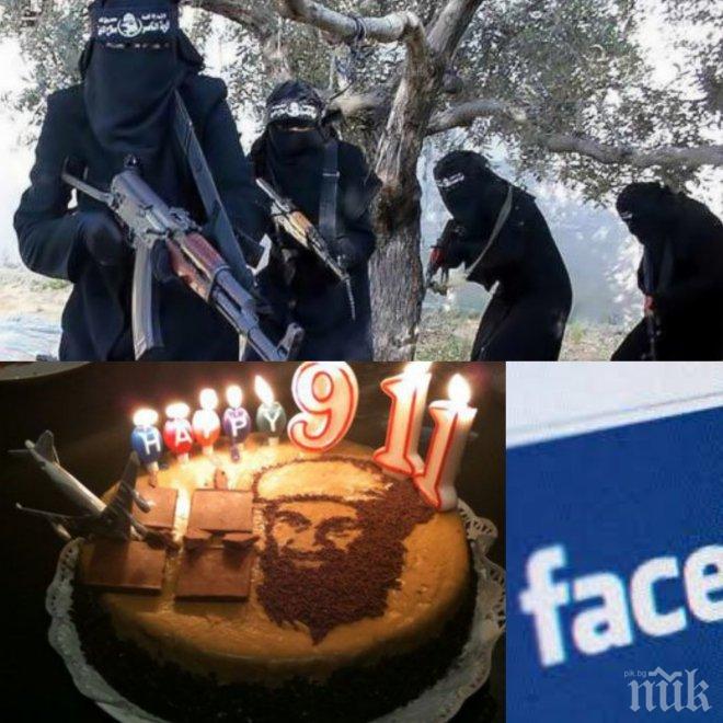 Резил! Фенове на изродите от „Ислямска държава” се гаврят с Америка! Отбелязаха с торта годишнината от трагедията на 11 септември (снимки)