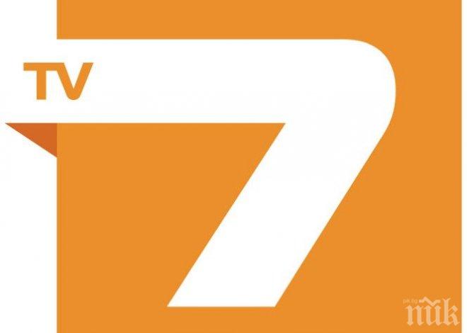 Свалиха TV7 от мултиплекса заради дългове